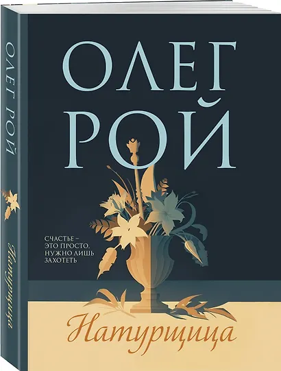 Натурщица - фото 3