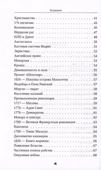 Почему РФ - фото 4