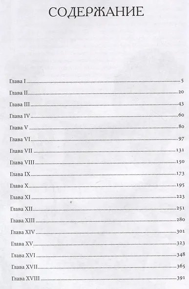 Без остановки. Автобиография - фото 2