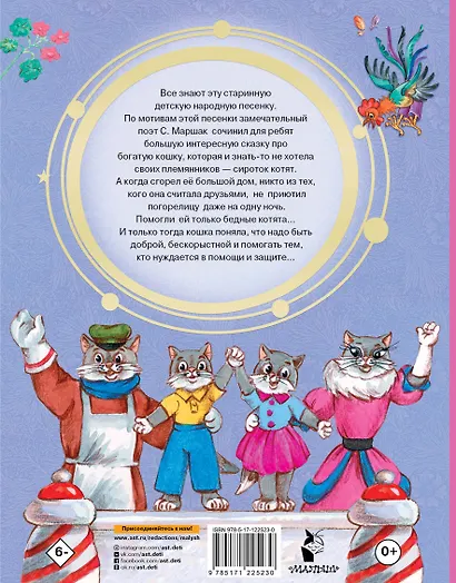 Кошкин дом - фото 2