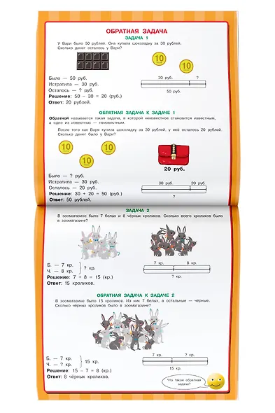 Все обучающие плакаты для 1 класса - фото 5