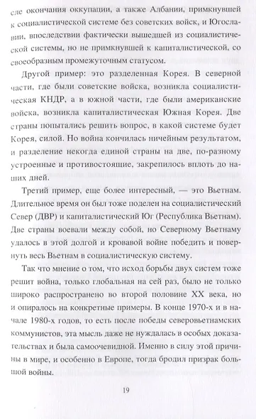 Группа советских войск в Германии: 50 лет на грани ядерной войны - фото 7