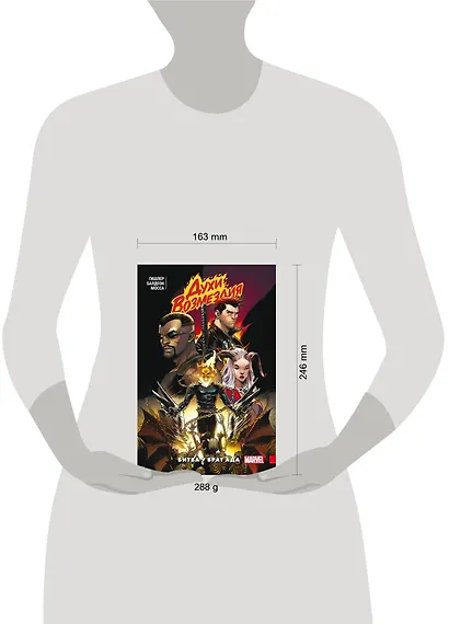 Духи возмездия. Война у врат ада - фото 7