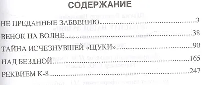 Спасите наши души! - фото 2