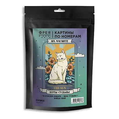 "ФРЕЯ" PNBM-047 Набор для раскрашивания по номерам (на магните) ( с краской-металлик ) 15 х 10 см "Солнце" - фото 1