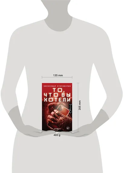 То, что вы хотели - фото 4