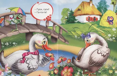 Гуси,гуси! - га-га-га! - фото 2