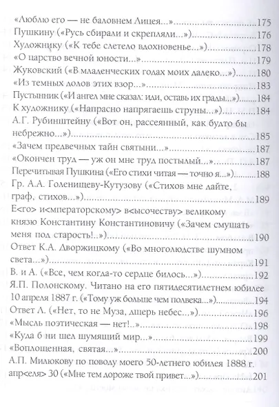 Природы мир и мир людей. Избранное - фото 7