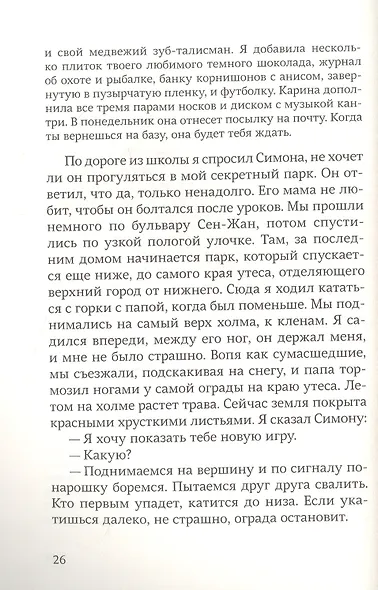 Войны - фото 4