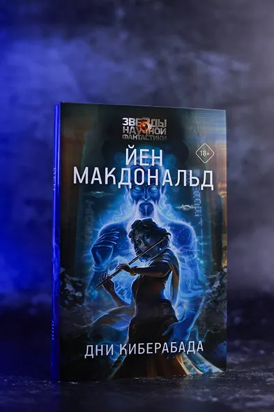 Дни Киберабада - фото 5