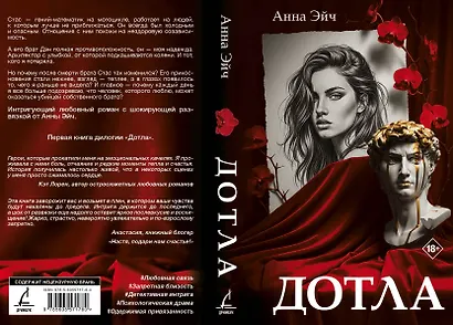 Дотла - фото 4