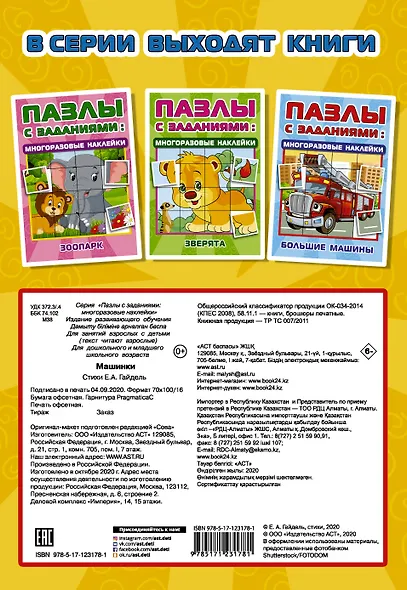 Машинки - фото 2