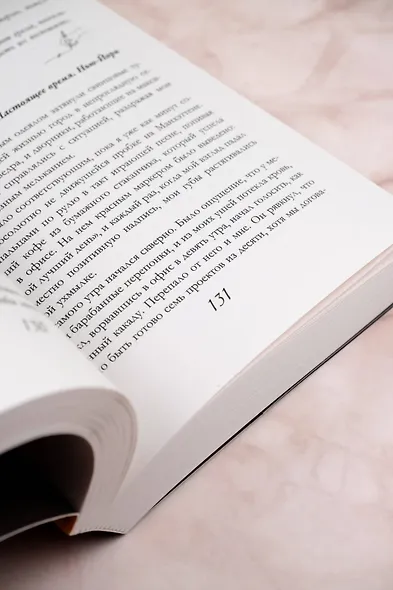 Десять писем - фото 15