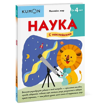 Наука - фото 3
