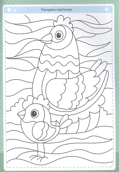 БУКВЕННАЯ РАСКРАСКА. ОРФОГРАММЫ - фото 3