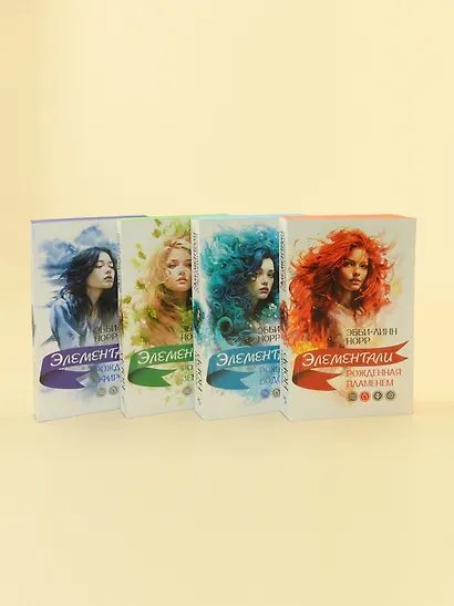 Рожденная водой - фото 14