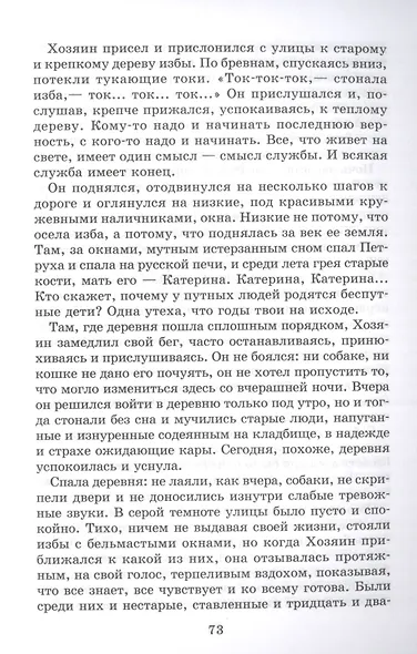 Прощание с Матерой - фото 4