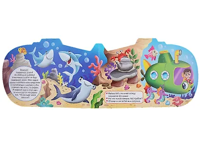 ВЫРУБКА. ДЛЯ МАЛЬЧИКОВ. ПОДВОДНАЯ ЛОДКА - фото 5