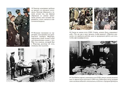 Нацисты. Предостережение истории - фото 8