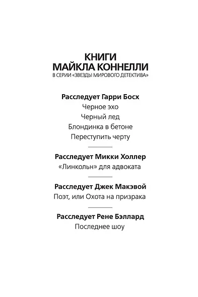 Последнее шоу - фото 4