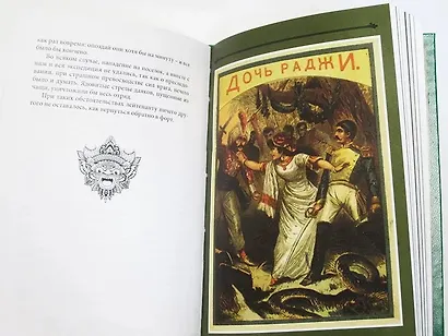 Заклинатель змей - фото 8