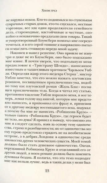 Сияющая пирамида - фото 5