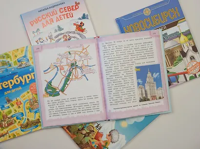 Сказки о Москве. Какие истории хранят достопримечательности нашего города? (от 6 до 12 лет) - фото 5