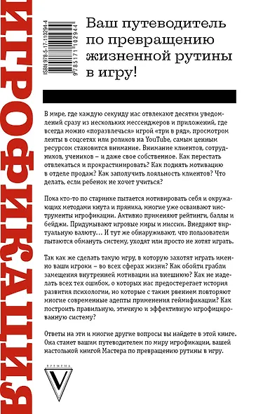 Игрофикация в бизнесе и в жизни: преврати рутину в игру! - фото 2