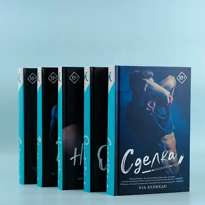 Сделка - фото 5