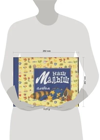 Наш малыш, Фотоальбом - фото 8