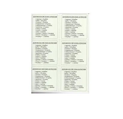 Математическая игра-викторина "Что почем?" - фото 4