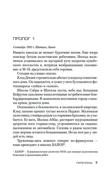 Переломы - фото 8