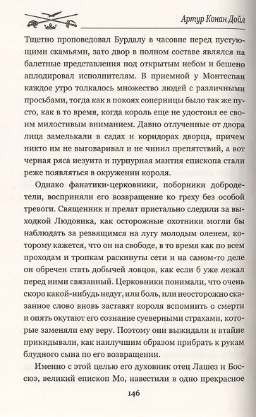 Изгнанники - фото 6