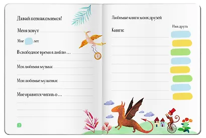 Читательский дневник. Сказки. Кот учёный - фото 4