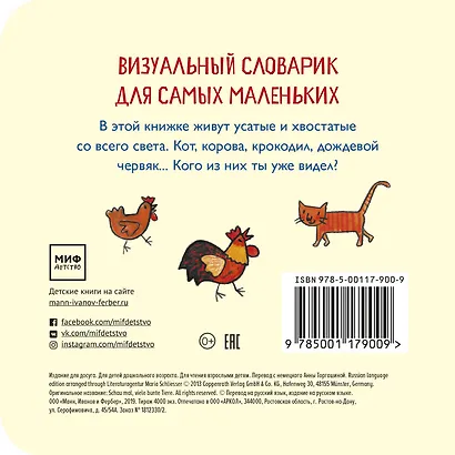 Так много животных! - фото 2