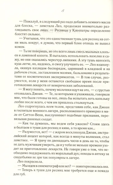 Ее секрет - фото 3