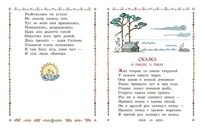 Сказки. Руслан и Людмила - фото 4