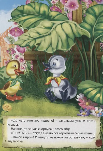 Гадкий утенок (розовая) - фото 3