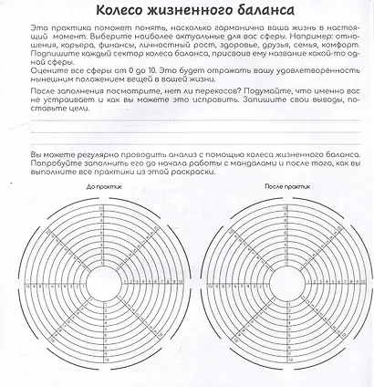 Деньги. Раскраски-мандалы - фото 3