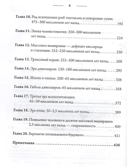 Новая история происхождения жизни на Земле - фото 3