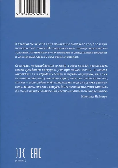 Мое пятикнижие - фото 2