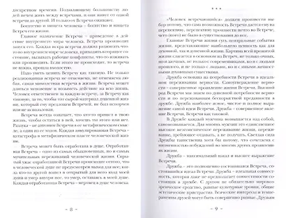 Сторгическая любовь - фото 3