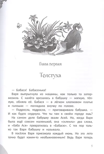 Подсолнечные каникулы - фото 4