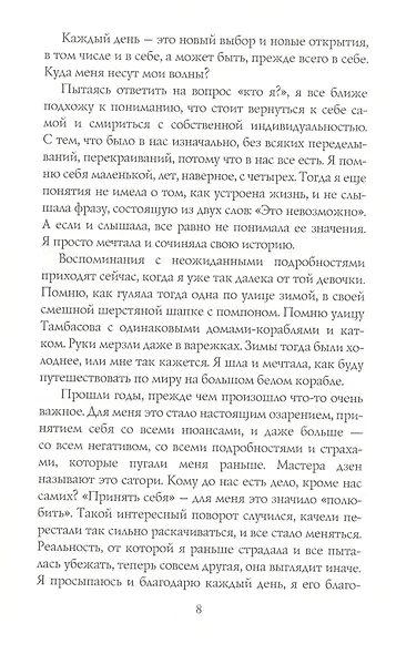 Всему свое время - фото 4