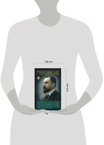 Рябушинские - фото 4