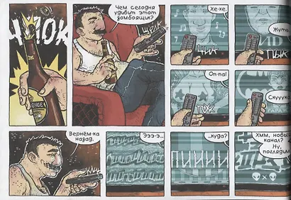 Межгалактическое Телевидение - фото 2