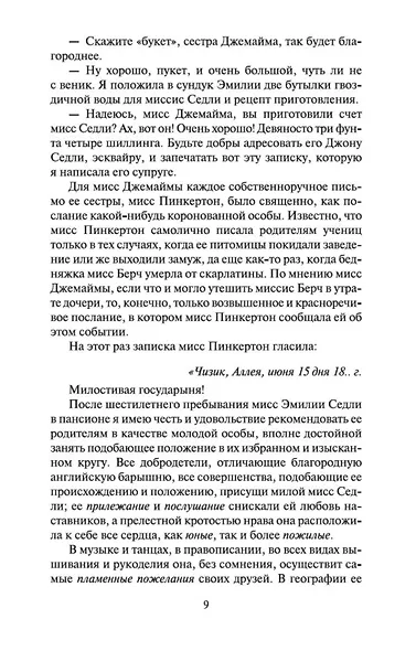 Ярмарка Тщеславия - фото 11