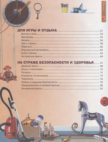 Энциклопедия механизмов,или Как устроено все - фото 3