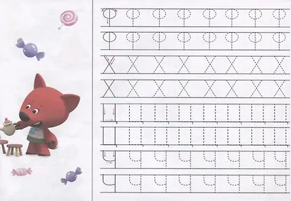 Ми-ми-мишки. Прописи А5 Пишем печатные буквы - фото 4