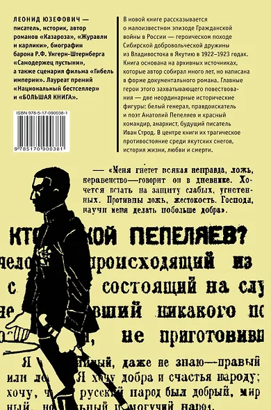 Зимняя дорога. ИсторБиография - фото 2